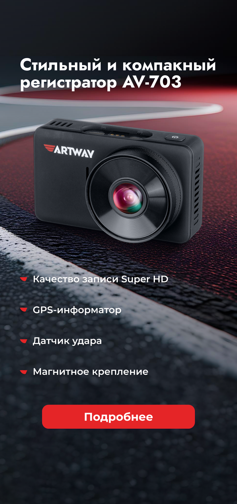 Видеорегистратор AV-703 WI-FI 2K GPS