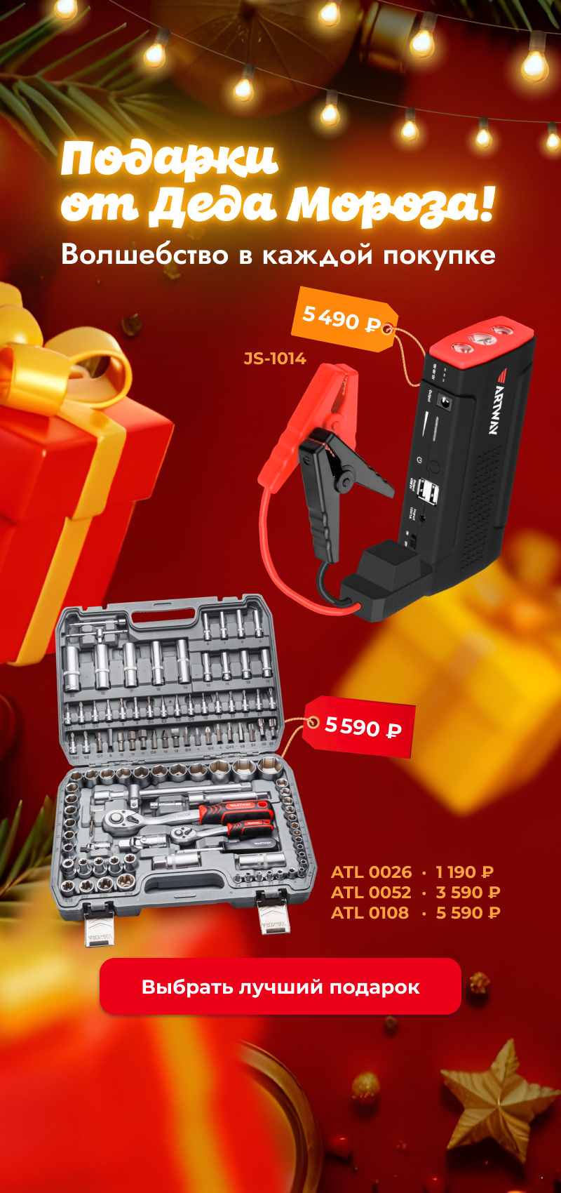 Новый 2026 год - 2