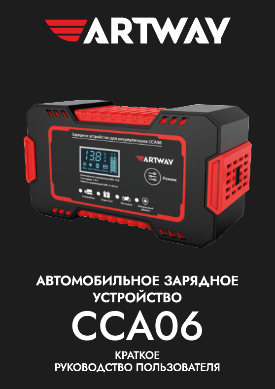 Инструкция-