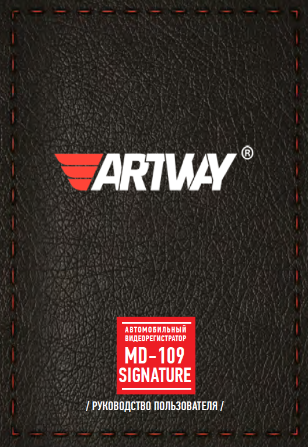 Инструкция-Manual-Artway-MD_109_21.02.20_Preview_compressed.pdf