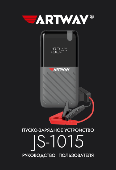 Инструкция-Manual_JS_1015_CUR.pdf