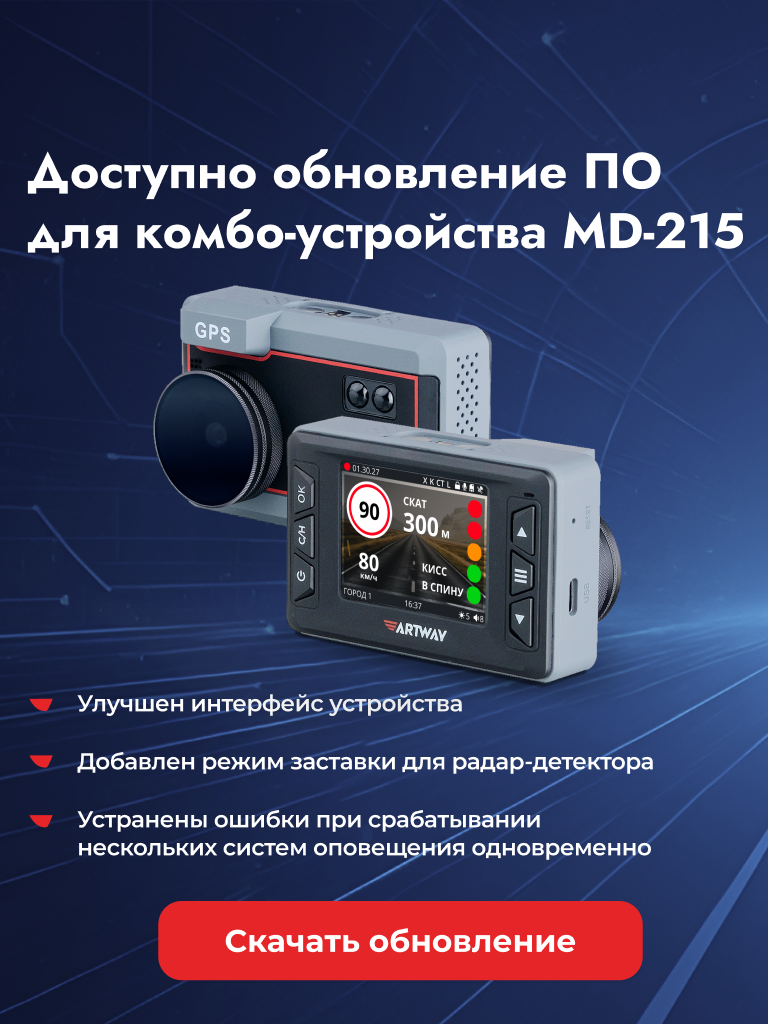 Прошивка 215