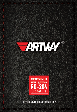 Инструкция-Manual-Artway-RD_204_Preview_24.08.20_compressed.pdf