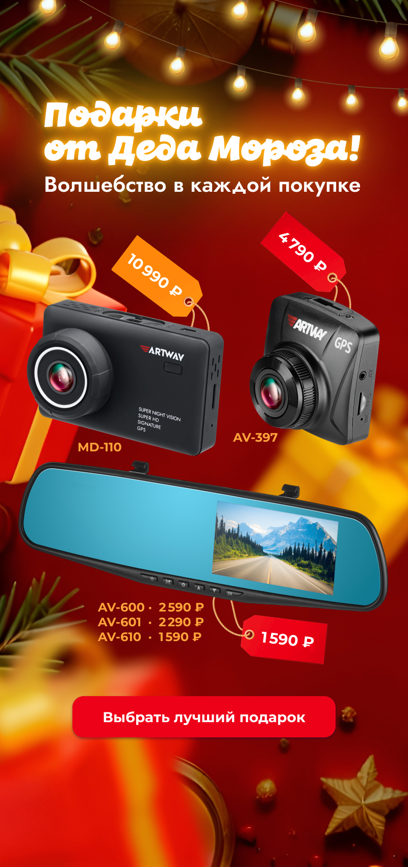 Новый 2026 год