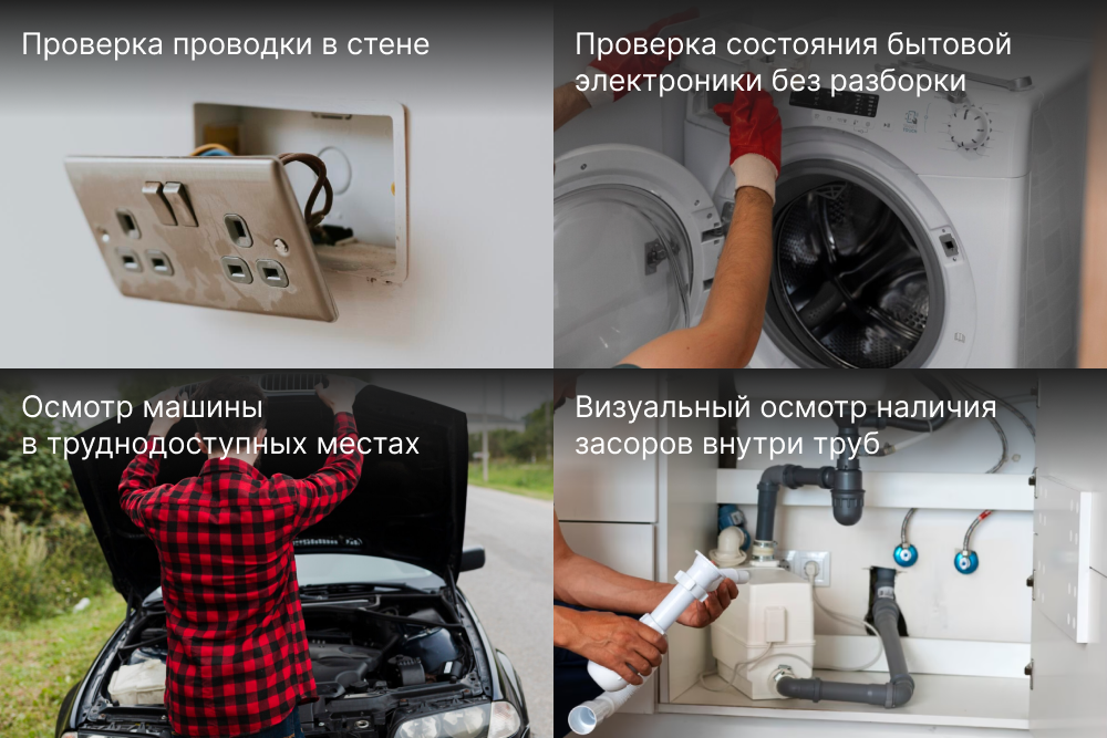 Эндоскоп для сайта - 5.png