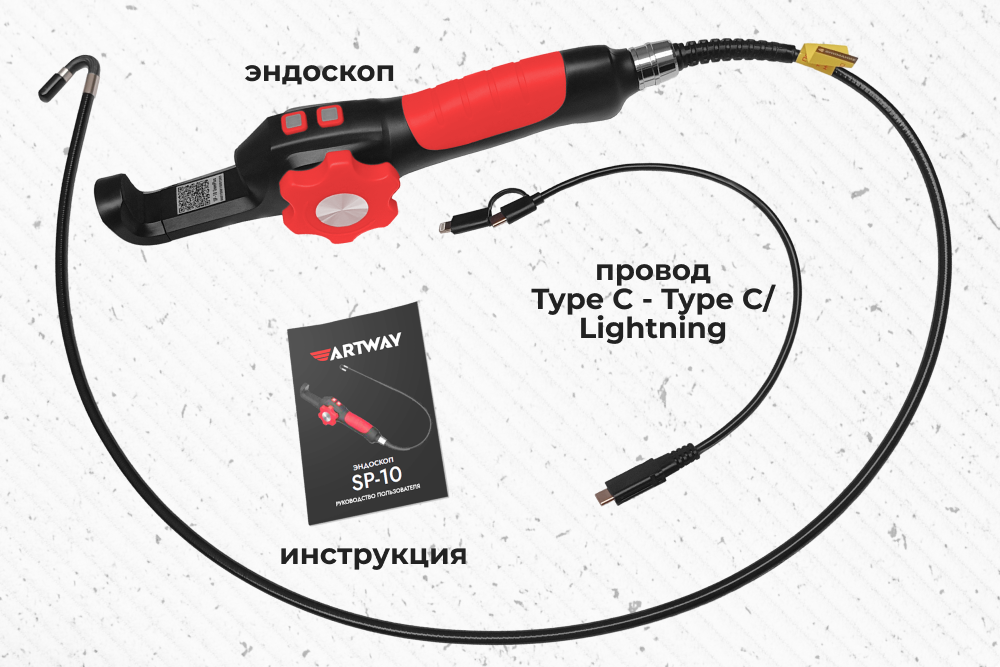 Эндоскоп для сайта - 3.png