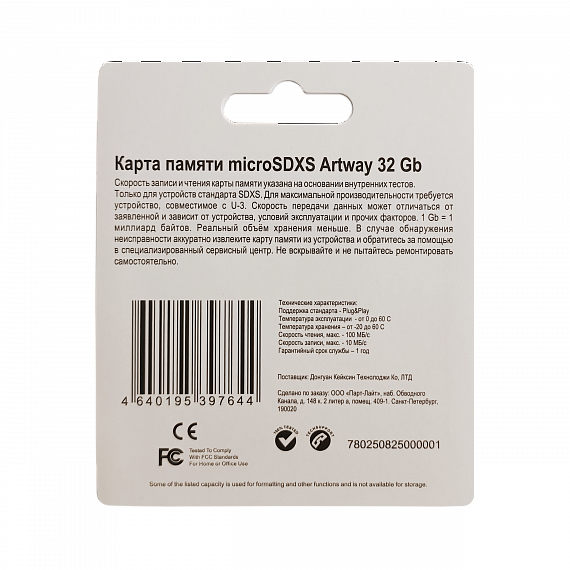 Карта памяти micro SD 32GB-3