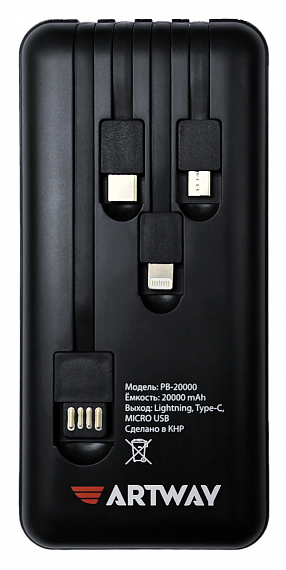 Прогрессивный PowerBank PB-20 000-7